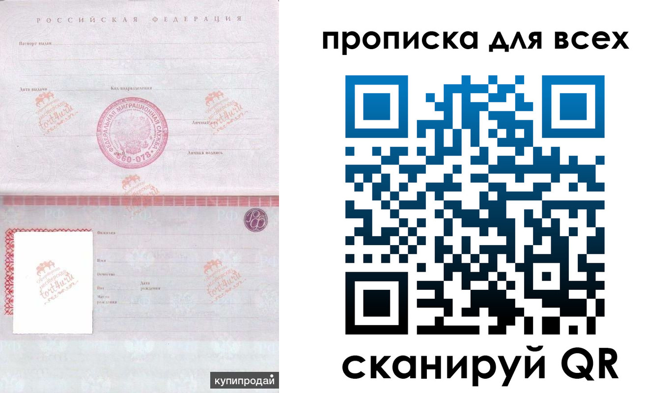 регистрация в Краснокаменске